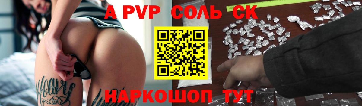 Малгобек  А ПВП VHQ  A-PVP мука  A-PVP крисы CK  Вход с VPN 