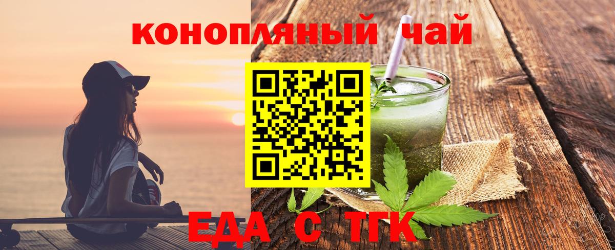 Малгобек  Cannafood конопля  Вход с VPN 