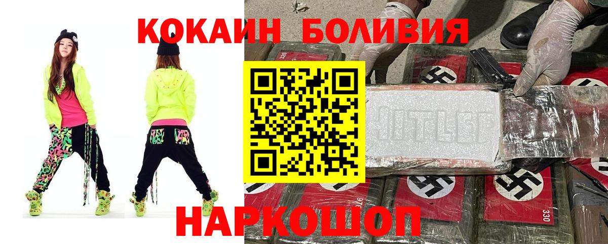 COCAIN Эквадор  COCAIN Колумбийский  Кокаин  Малгобек  Вход с VPN 