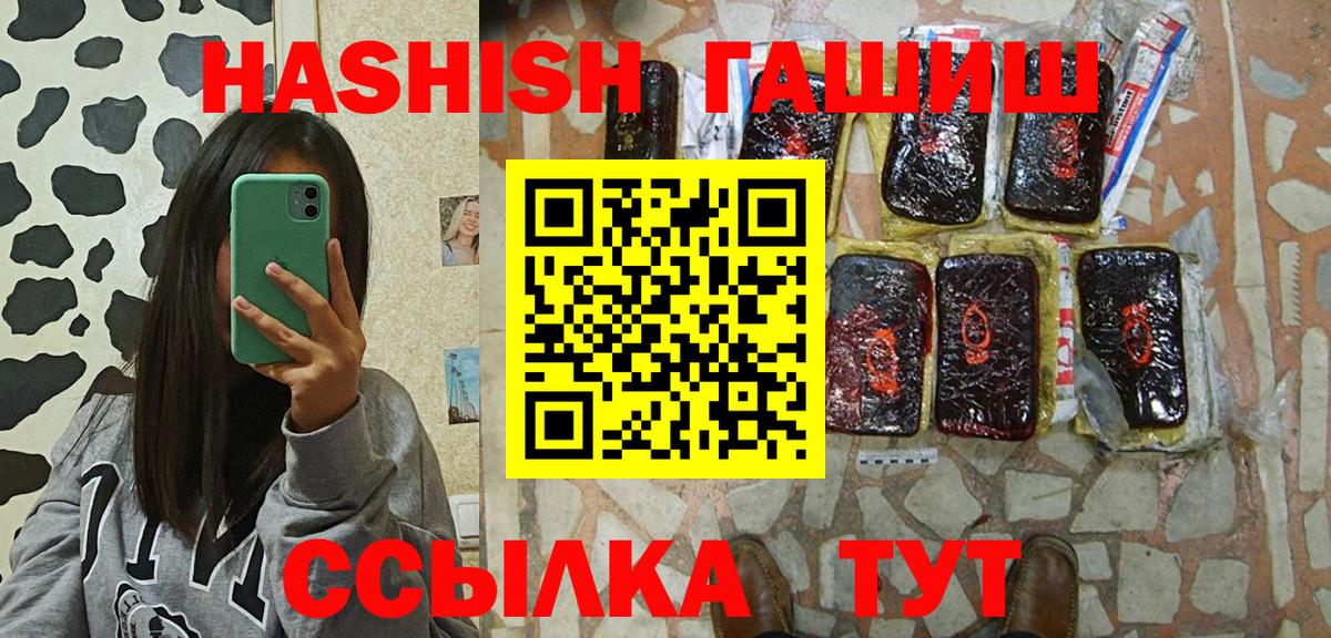 ГАШИШ 40% ТГК Малгобек
