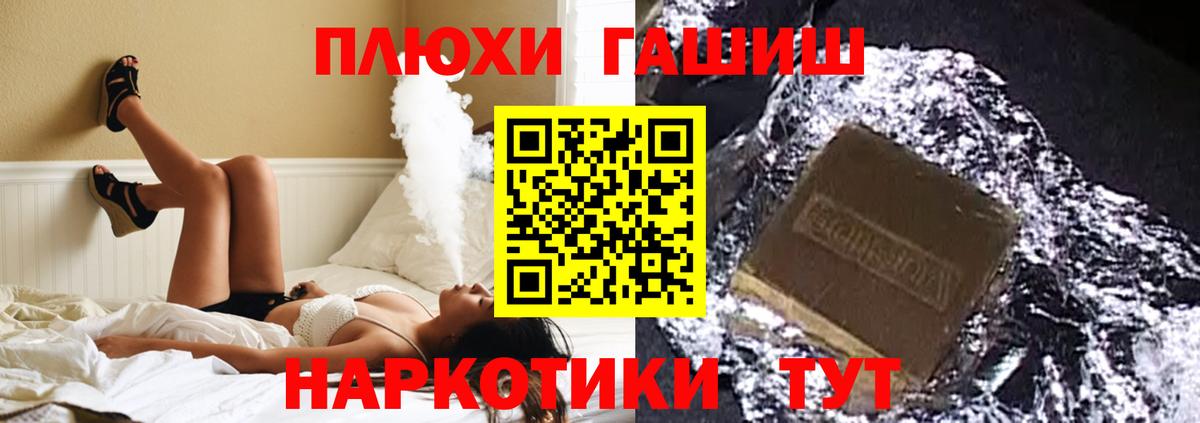 Малгобек  ГАШ хэш  ГАШИШ ice o lator  Вход с VPN 
