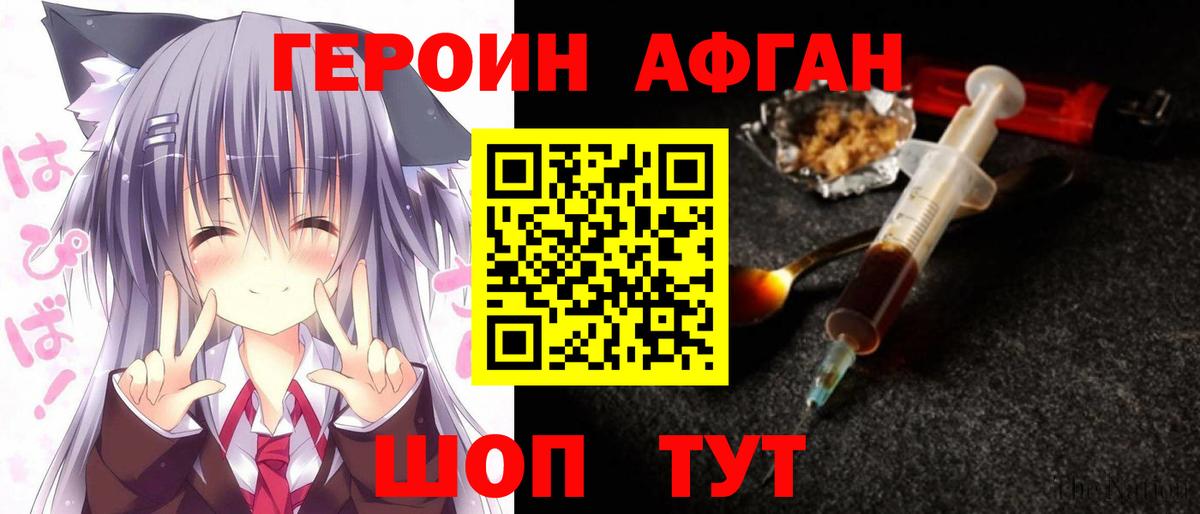 ГЕРОИН  Героин Heroin  Вход с VPN  Малгобек 