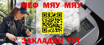 мяу мяу мука Тулун
