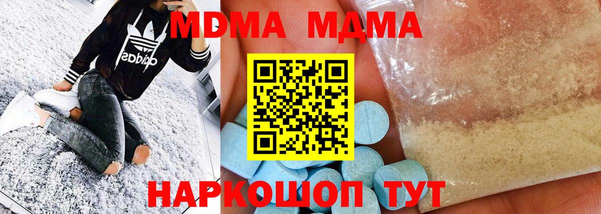 MDMA кристаллы  MDMA  МДМА молли  Малгобек  Вход с VPN 