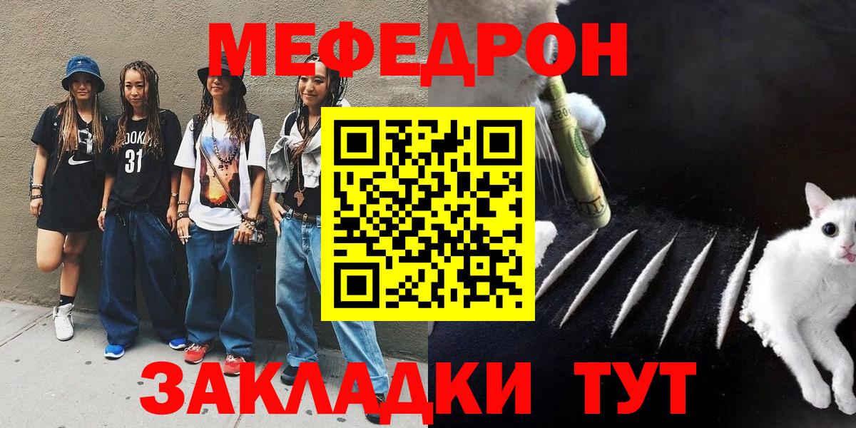 Малгобек  МЕФ  МЯУ-МЯУ VHQ  Вход с VPN  МЕФ  МЯУ-МЯУ мяу мяу 
