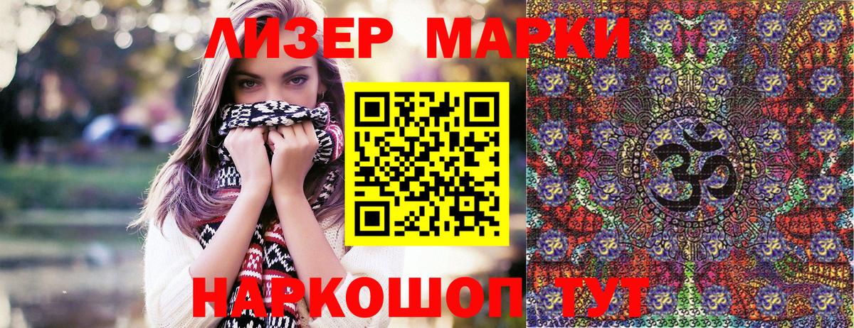 Малгобек  Наркотические марки 1,5мг  Вход с VPN 